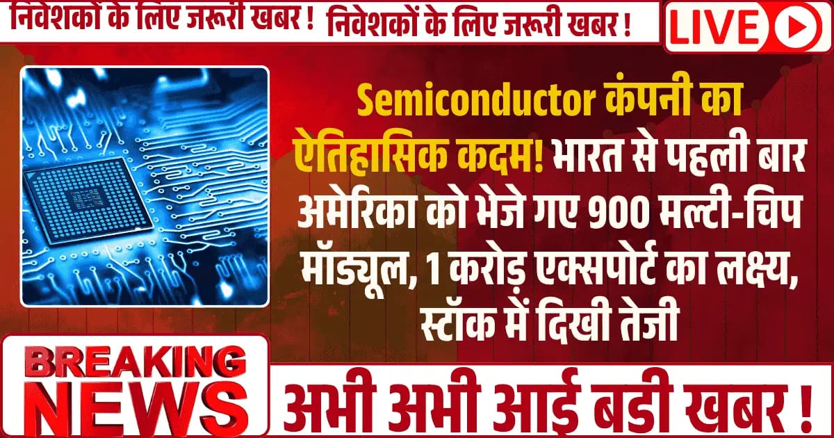 Disclaimer: इस वेबसाइट पर दी गई सभी जानकारी केवल शैक्षणिक और सामान्य जागरूकता के उद्देश्य से साझा की गई है। कृपया इसे किसी भी प्रकार की निवेश सलाह न समझें। शेयर बाजार में निवेश जोखिम से जुड़ा होता है, इसलिए कोई भी निर्णय लेने से पहले अपने वित्तीय सलाहकार या विशेषज्ञ से परामर्श अवश्य करें। हम यहाँ प्रस्तुत जानकारी की पूर्णता, सटीकता या अद्यतन होने की गारंटी नहीं देते। निवेश करते समय अपने विवेक, समझदारी और सावधानी का प्रयोग करना आपकी स्वयं की जिम्मेदारी है।